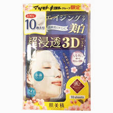 去黑頭面膜日本