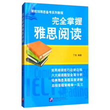 雅思閱讀