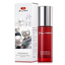 京潤珍珠（gNPearl）乳液/面霜細致毛孔，提拉緊致，保濕，補水