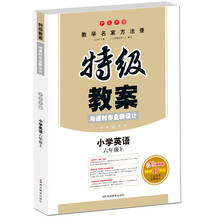 六年級(jí)上冊(cè)人教版