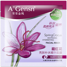 藏紅花面膜貼