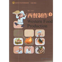 食品