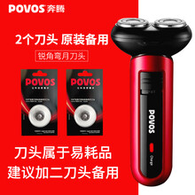 qianyue,qianyue,乾越,乾越,剃須刀,怎么樣