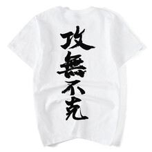 街派一族（jiepaiyizu） 短袖 男士T恤 白色 S，XL，L，加大，M，XXXL，XXL