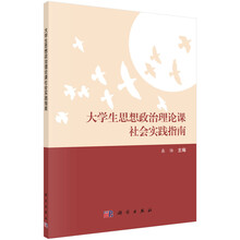 思想政治理論課