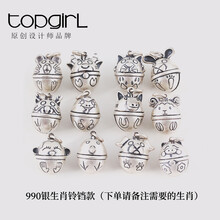 topgirL吊墜925銀，925