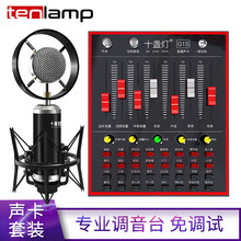 主播麥克風(fēng)，讓你的手機(jī)不再單調(diào)
