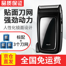 往復(fù)式剃須刀，讓你告別邋遢形象