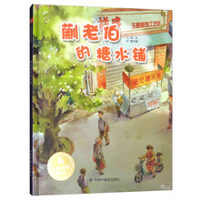 糖水