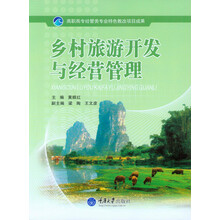 鄉(xiāng)村旅游