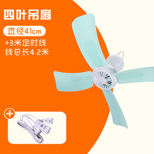 小吊扇靜音