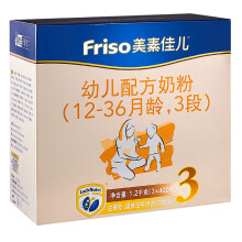 Friso幼儿奶粉