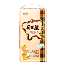尿不濕貝樂熊