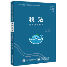 注冊會計師書