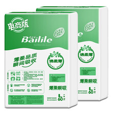 百立樂紙尿褲m
