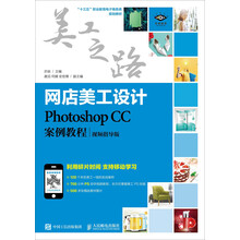 photoshop cc教程