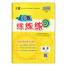 天利38套2019