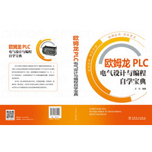 歐姆龍plc