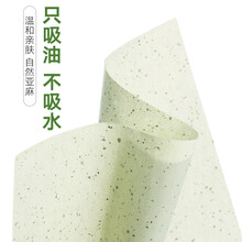 吸油茶