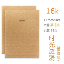 晨光文具本子
