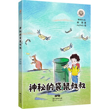 袋鼠