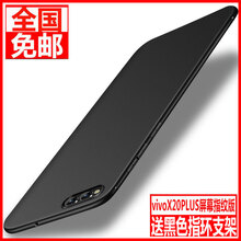 VIVO S6磨砂手機(jī)殼