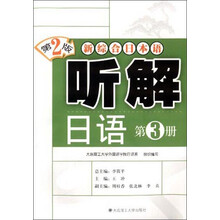 新日本語