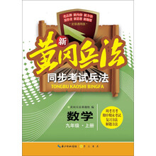 數(shù)學(xué)九年級(jí)上冊(cè)