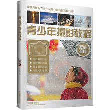 攝影教程