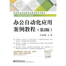 辦公教程