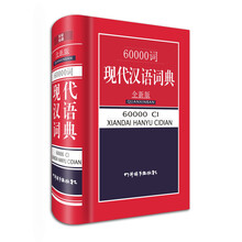 詞現(xiàn)代漢語