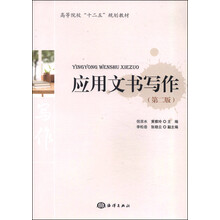 書寫作