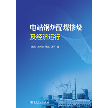 鍋爐煤燒