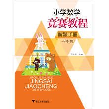 小學(xué)數(shù)學(xué)一年級(jí)