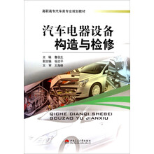 電器汽車