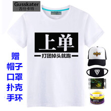 莫戈里（MOGORI） 短袖 男士T恤 文字上單白 