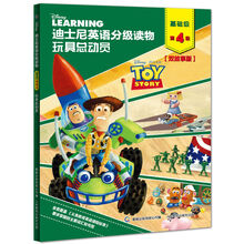 迪士尼玩具總動(dòng)員