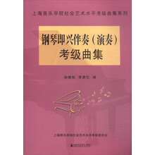 鋼琴即興伴奏