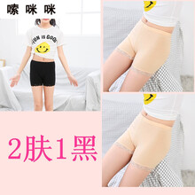 黑色小短褲