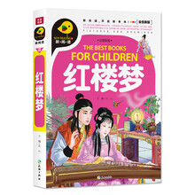 紅樓夢彩繪