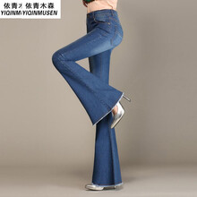 依青木森（YIQINMUSEN） 中腰 喇叭褲 女 長褲 牛仔褲
