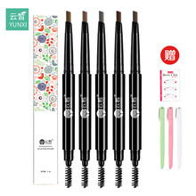 云皙（YUNXI）眉筆淺棕+深棕+灰色+茶棕+淺茶5支+3把眉刀+眉卡