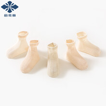 彩棉童襪