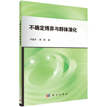 博弈演化