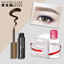 美寶蓮（MAYBELLINE）半恒久膜膠-淺棕