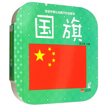 國(guó)旗