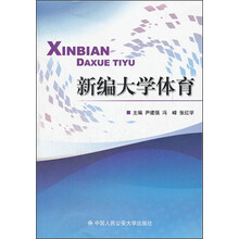 大學(xué)體育