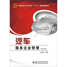 汽車(chē)服務(wù)