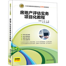 房地產(chǎn)