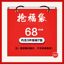 畢蒙（bimeng） 短袖 男士T恤 福袋3件T恤 加大